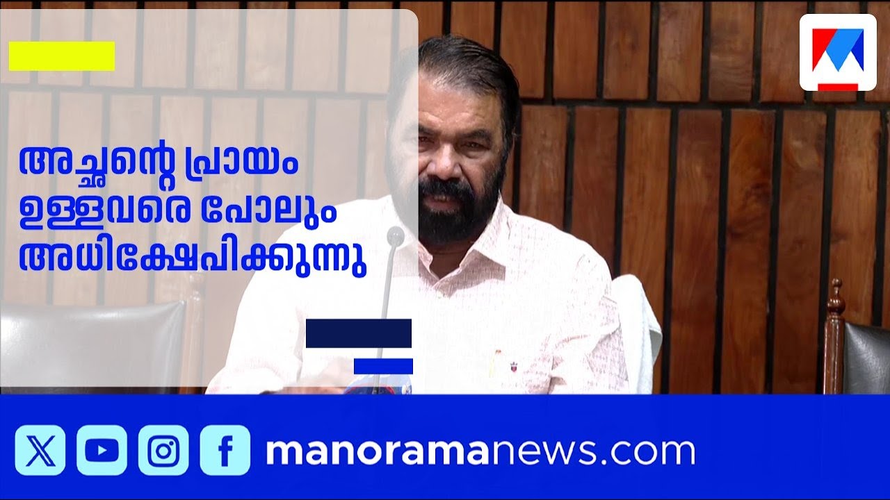 'സമുദായ നേതാക്കളെയും മുഖ്യമന്ത്രിയെയും അധിക്ഷേപിക്കുന്ന രീതി അംഗീകരിക്കാനാവില്ല'; വി. ശിവൻകുട്ടി