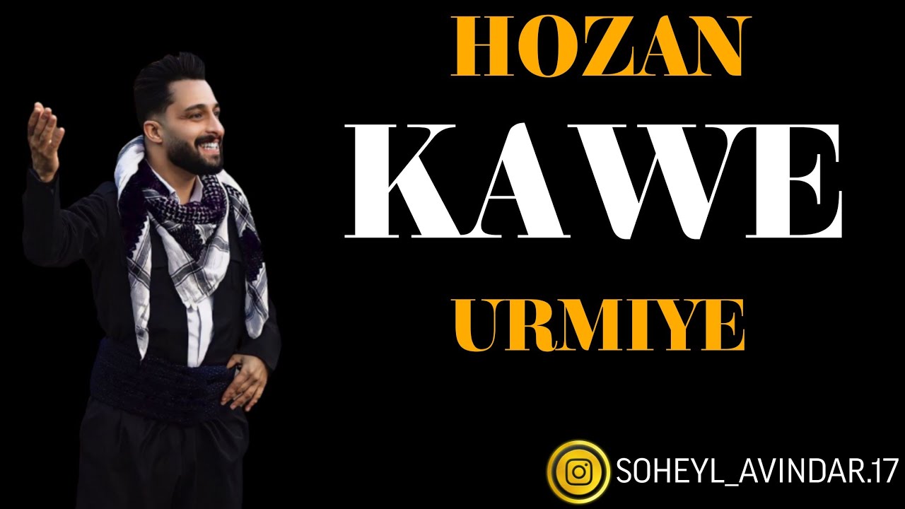 hozan kawa urmiye new stran kurdish music2024کاوه فلاح تراک جدید شاد کوردی