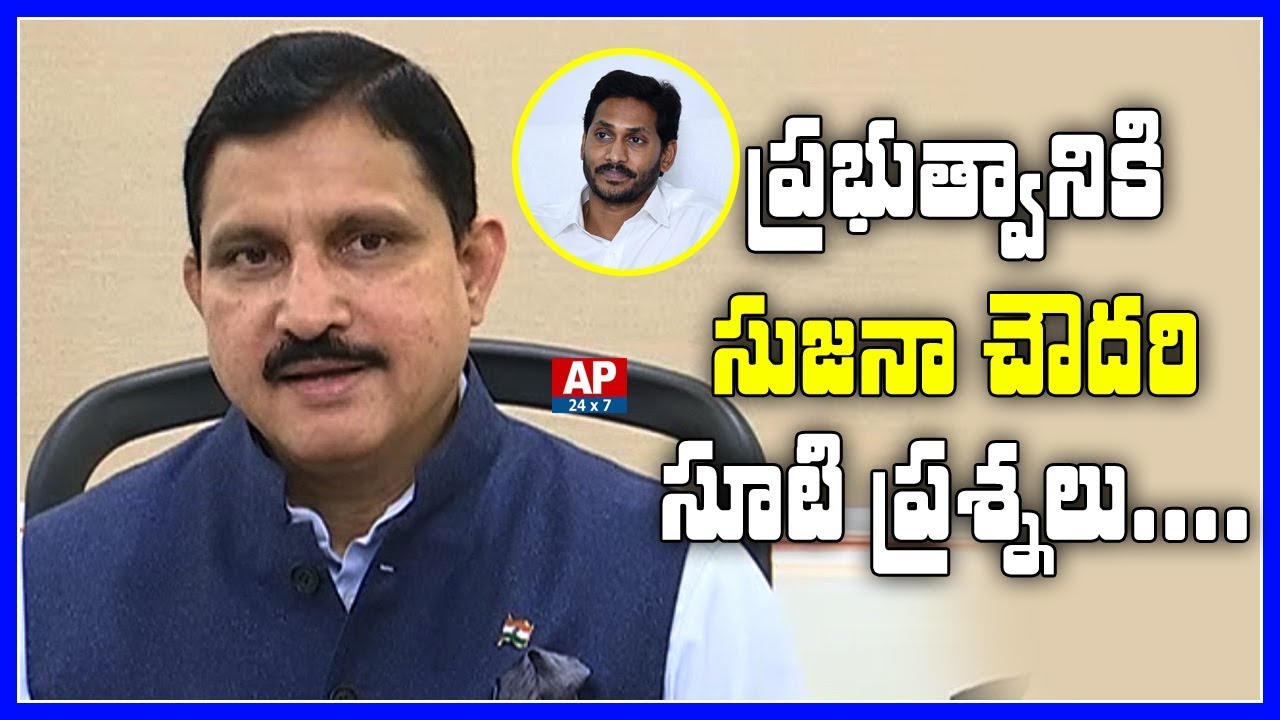 BJP MP Sujana Chowdary Straight Forward Questions To AP Government | LIVE | AP24x7