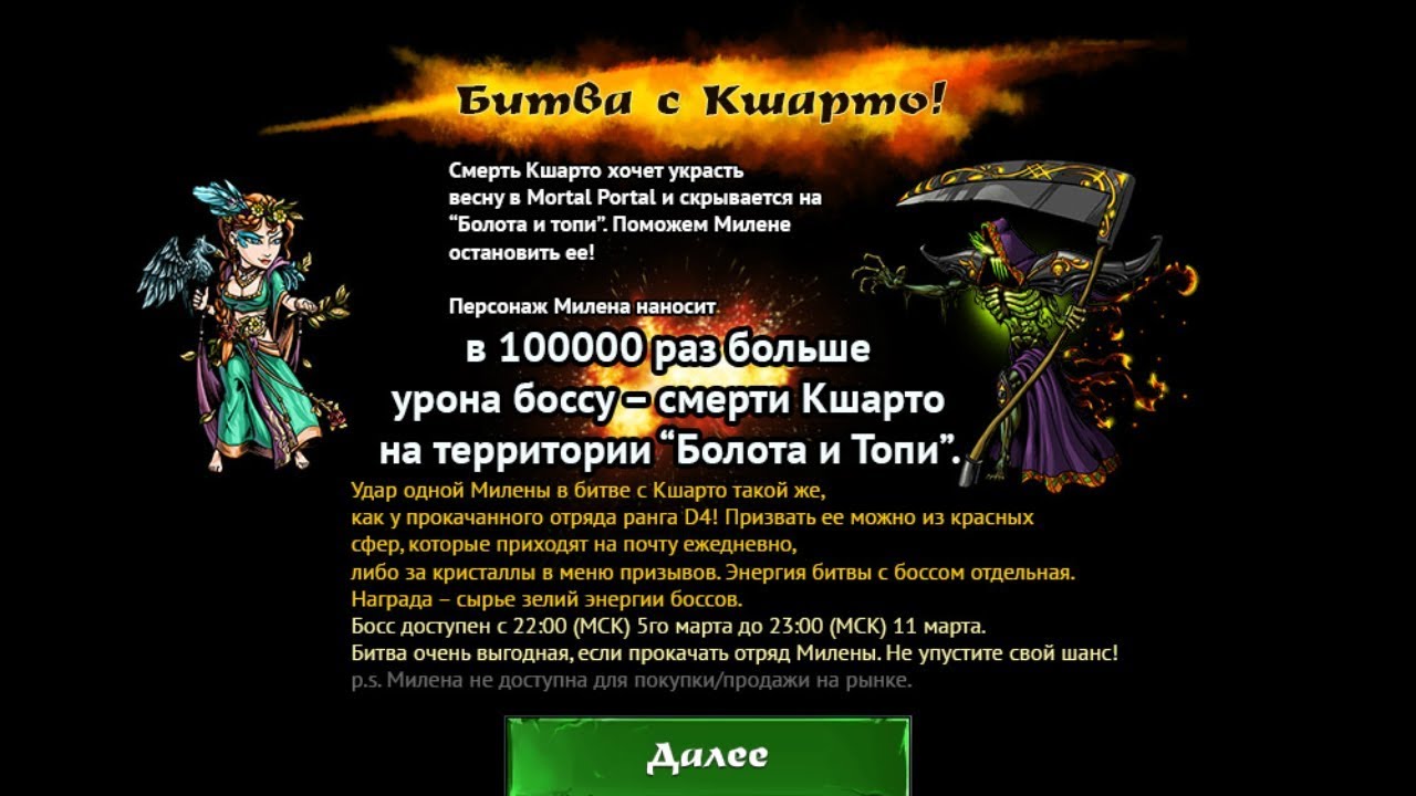 Mortal Portal 3 Первая легенда.