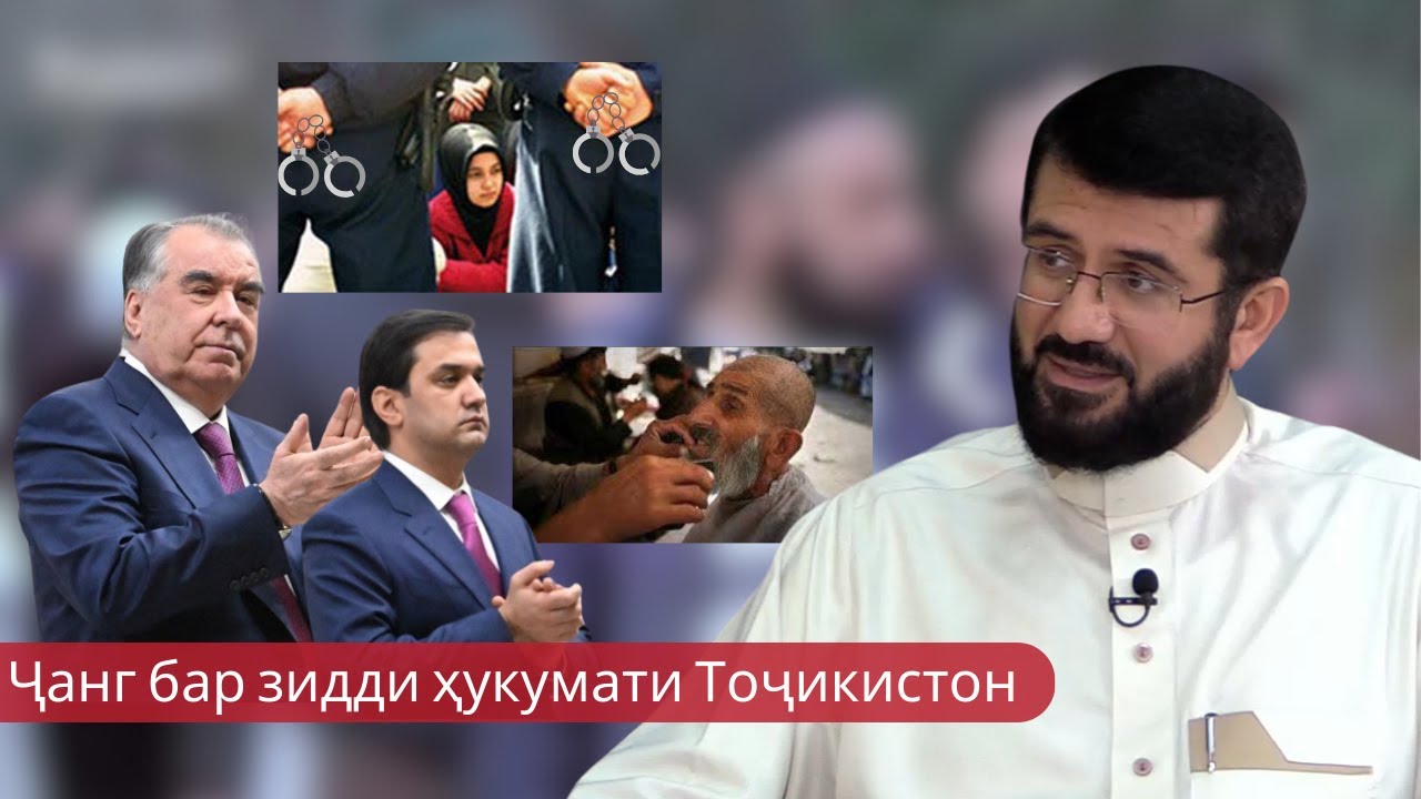 Ҷанг бар зидди ҳукумати Тоҷикистон