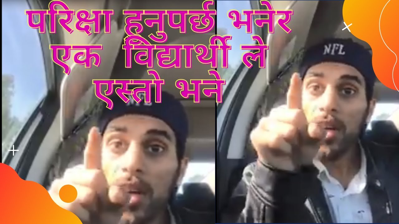परिक्षा हुनुपर्छ भनेर एक विद्यार्थी यसरी आकोर्समा आए  by N student dainik