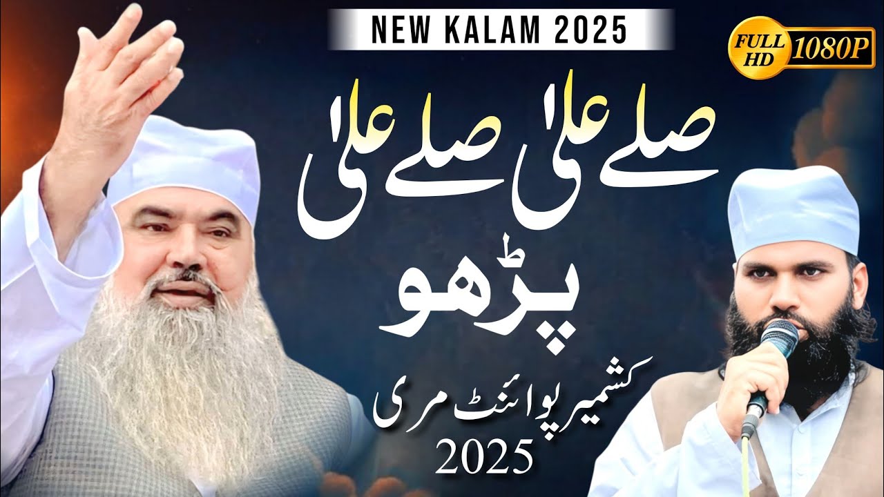Salle ala salle ala parho |Sufi Abdul Majeed Mehboobi|Kashmir point murree 