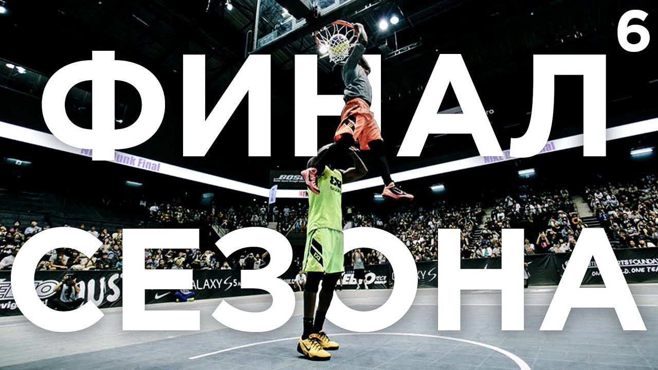 Данк Контест на Финале FIBA3x3 в Японии. Липек vs Портер | Smoove