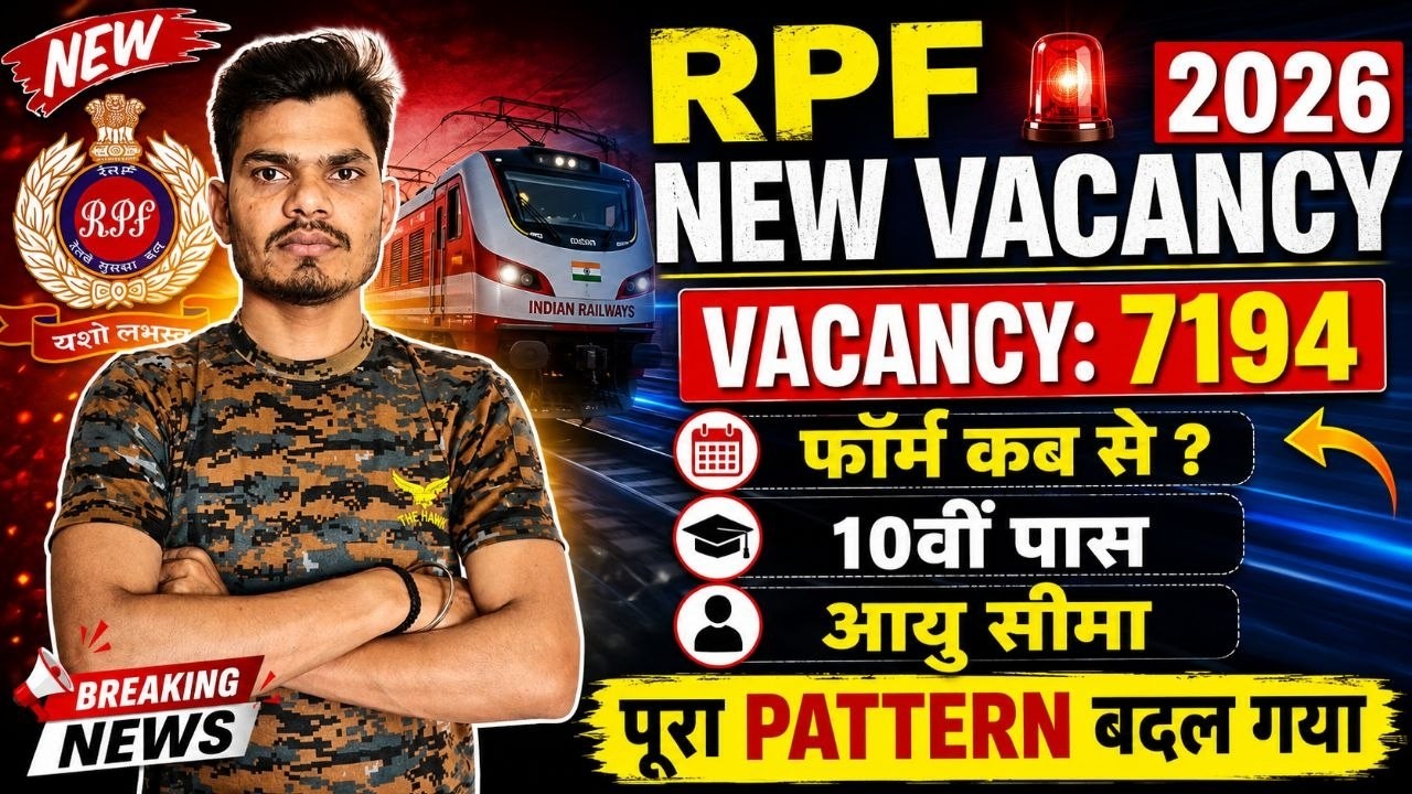 RPF New Vacancy 2026 | Post - 7194 | RPF Constable New Vacancy 2026, Eligibility, Exam Pattern, Age