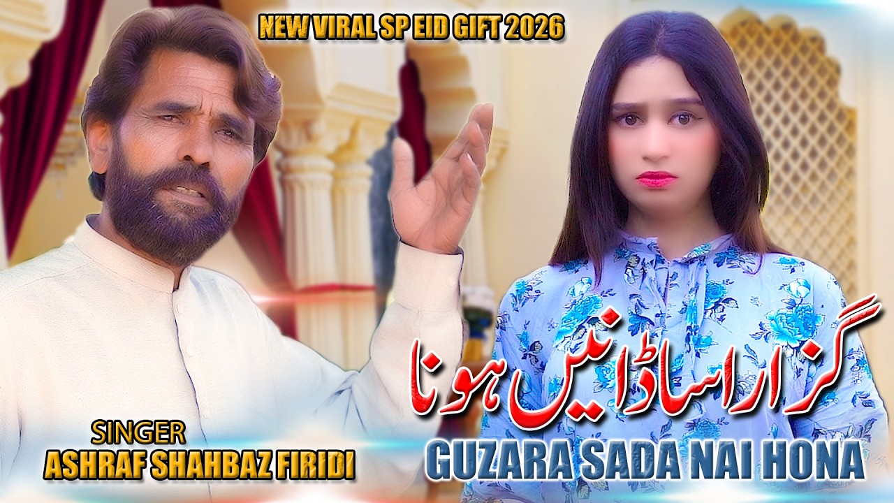 Guzara Sada Nai Hona  | Ashraf Shahbaz Fridi | New Viral Sp Eid Gift 2026