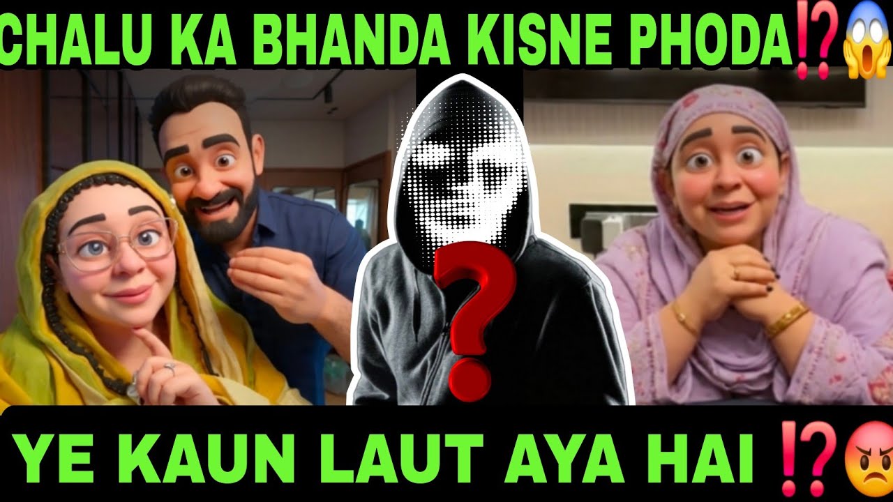 CHALU KA BHANDA KON PHOD RAHA HAI  BAR BAR⁉️😱||KOI LAUT AYA HAI BUT KAUN⁉️😡||#shabnamgahlot #podcast