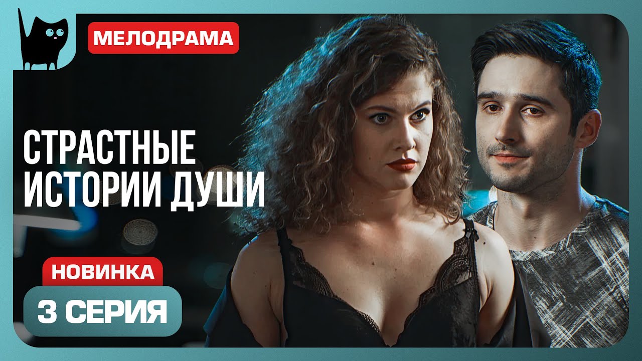 СЕРИАЛ РАСКРЫВАЮЩИЙ ТАЙНЫ ЛЮБВИ. Сериал Худшая подруга. Серия 3