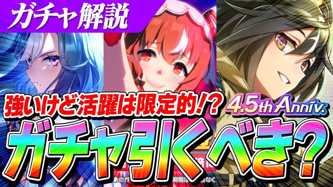 【ウマ娘】4.5周年で実装『スティルインラブ』『SSRアドマイヤグルーヴ』『SSRステイゴールド』は強いのか？実際使ってみて更に評価が難しくなった...！？