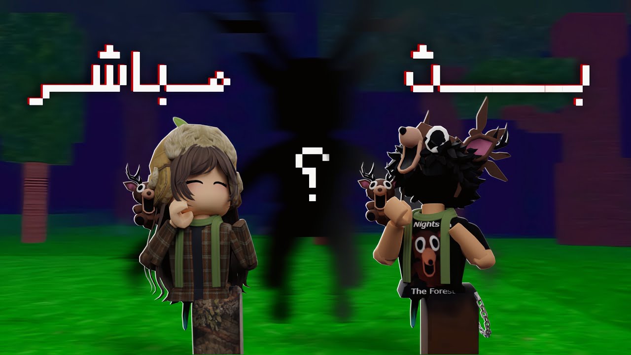 تحديث 99 ليله الجديد 🔥🌲 مع تشاكا
