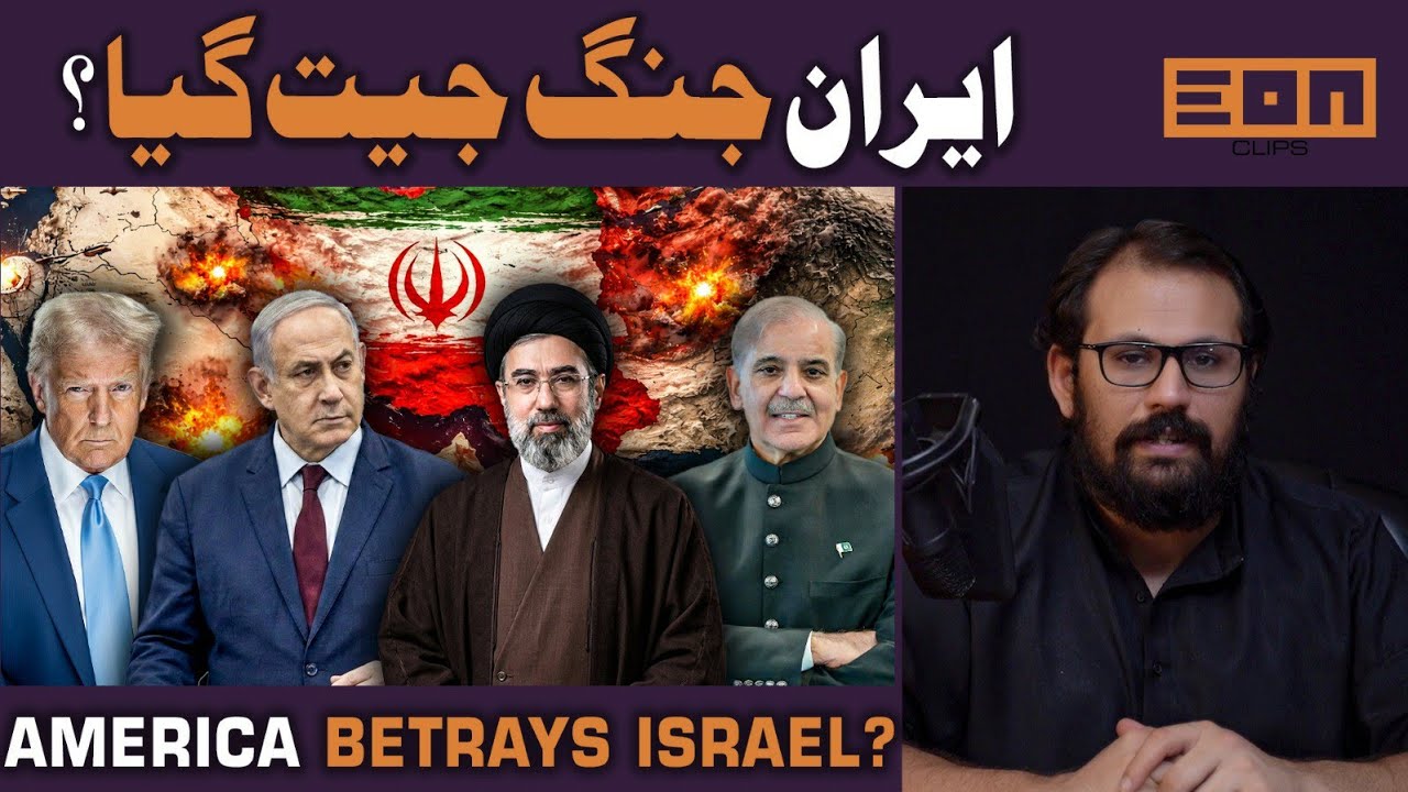 Israel scared of Iran? Trump supports India! China funding Iran?