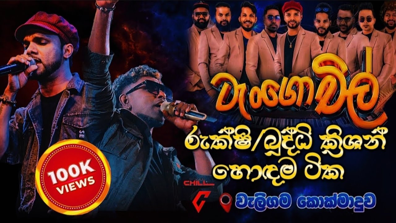 Rukshi | Buddhi Krishan | හොඳම ටික | Tango Chill | Waligama Live Show 2025 | Bass Boosted 