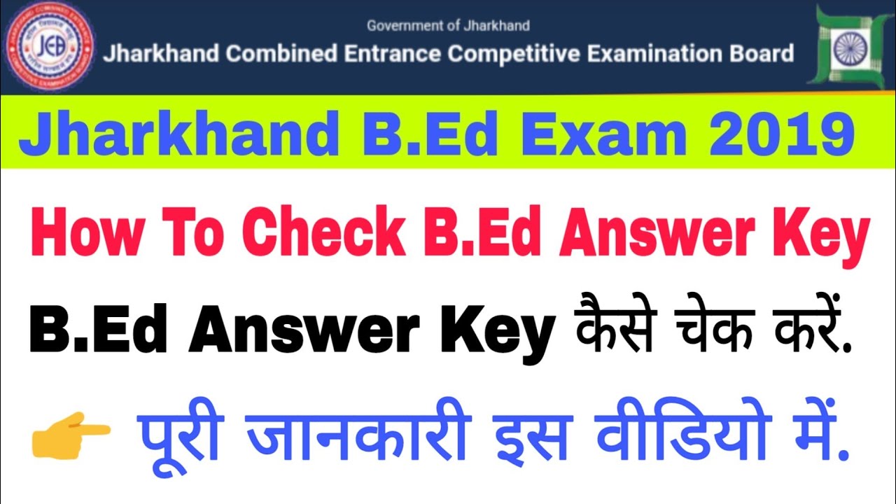 How To Check B.Ed Entrance Exam Answer Key 2019.
