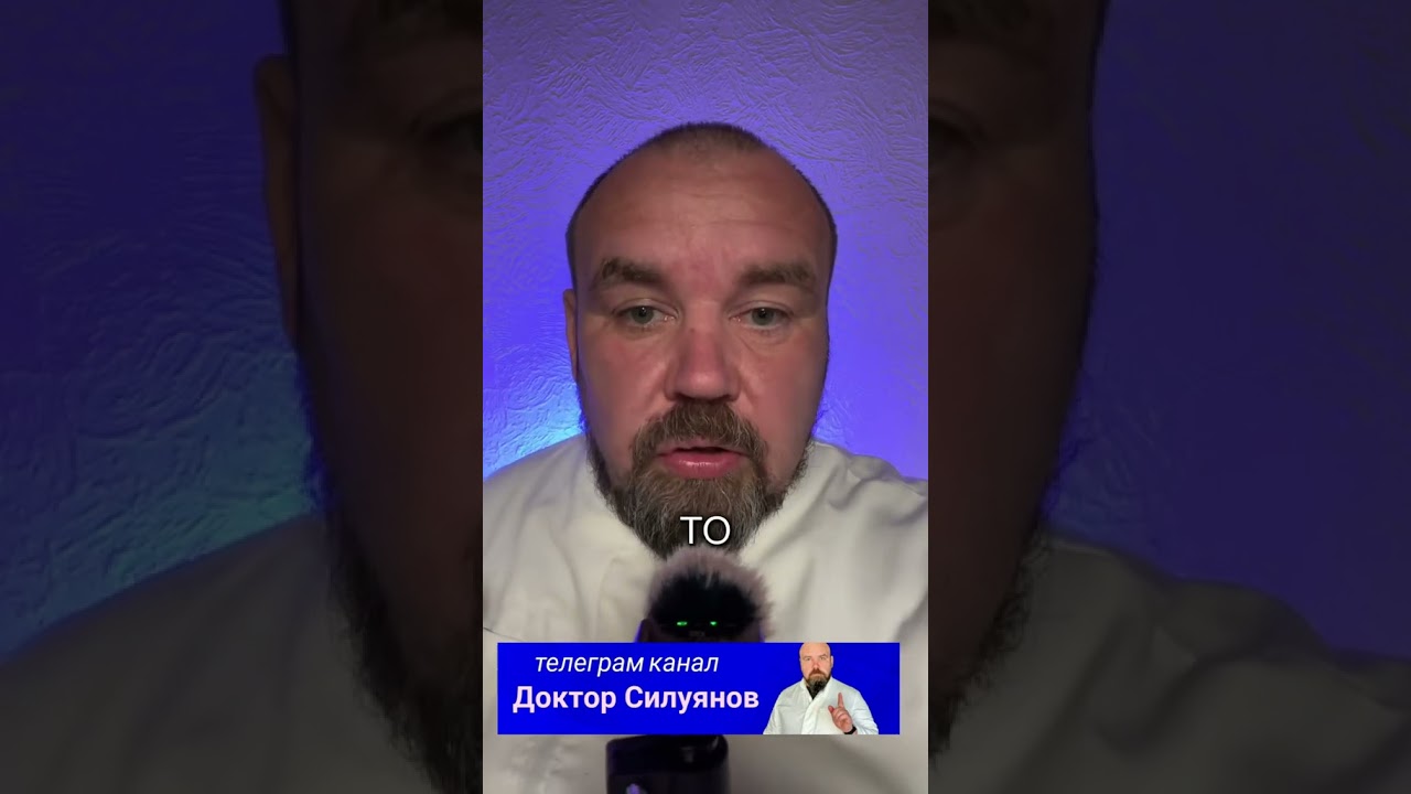Как снизить плохой холестерин #докторсилуянов