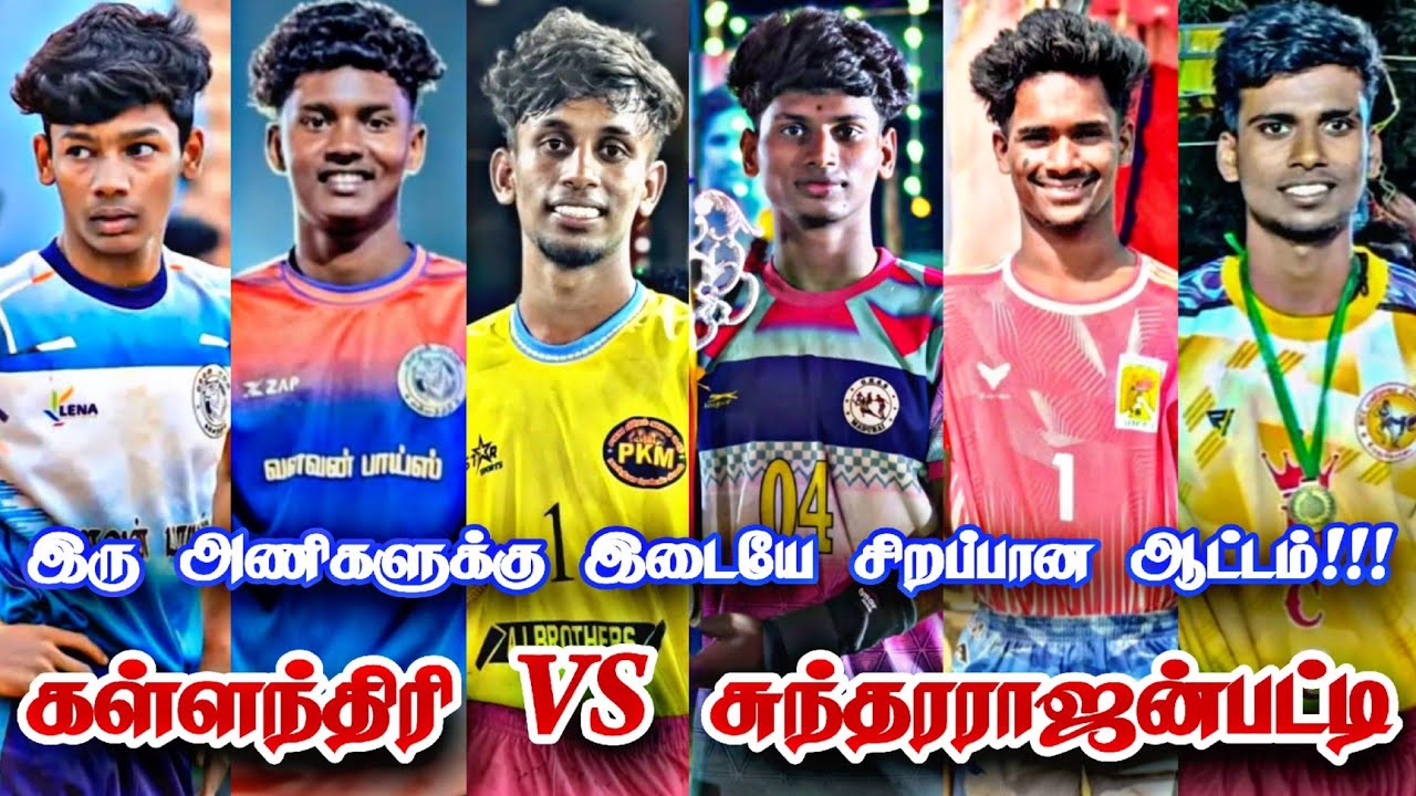 2nd Round (வளவன் பாய்ஸ் கள்ளந்திரி)VS(சுந்தரராஜன்பட்டி)செம்பியனேந்தல் (60 KG TOURNAMENT)@avmsports07
