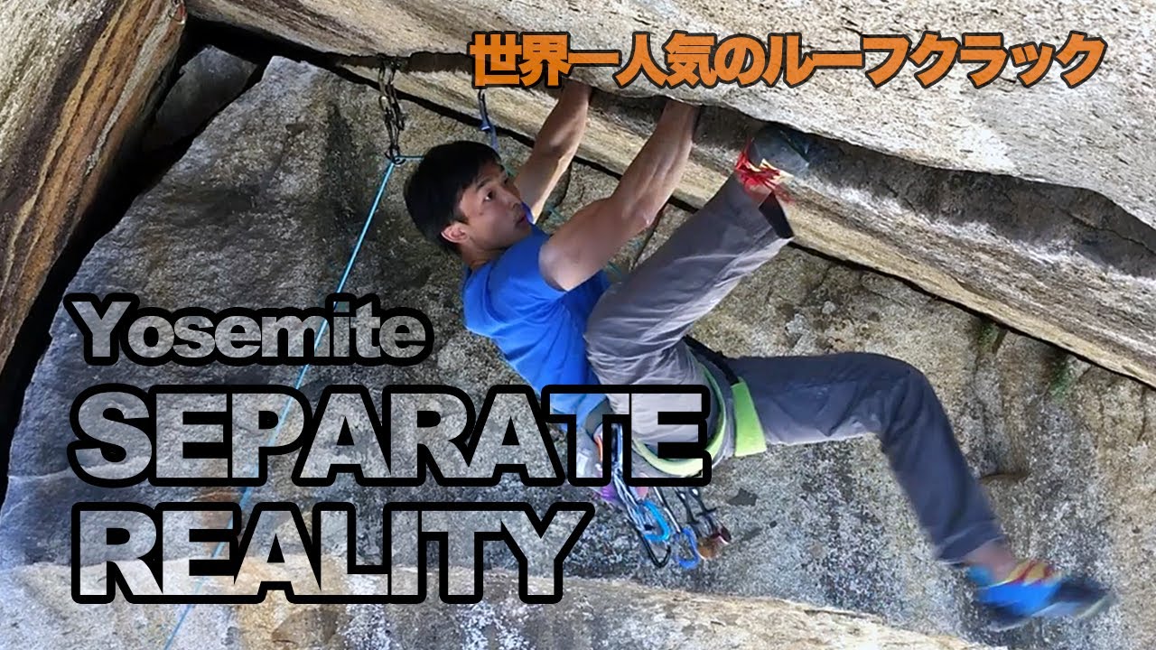 Yosemite, Separate Reality (5.11d)