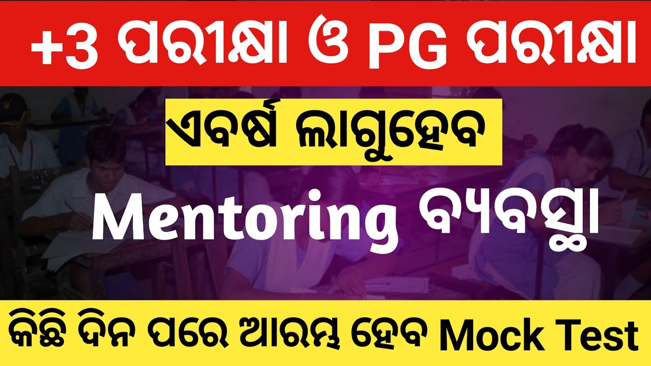 Mentoring System Introduced for Plus 3 Sixth Semester Online Exam and PG Final Semester Online Exam
