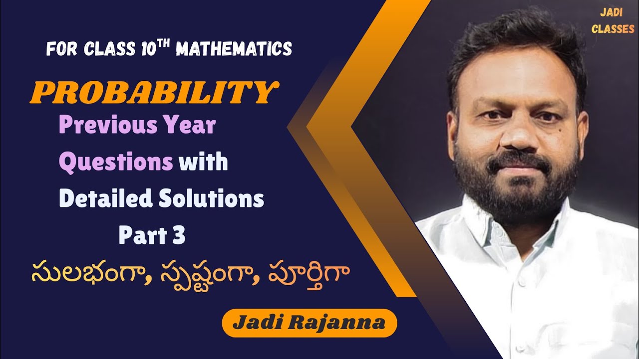 Probability Class 10| Previous Year Questions with Solutions | Board Exams Class 10 | Jadi Rajanna
