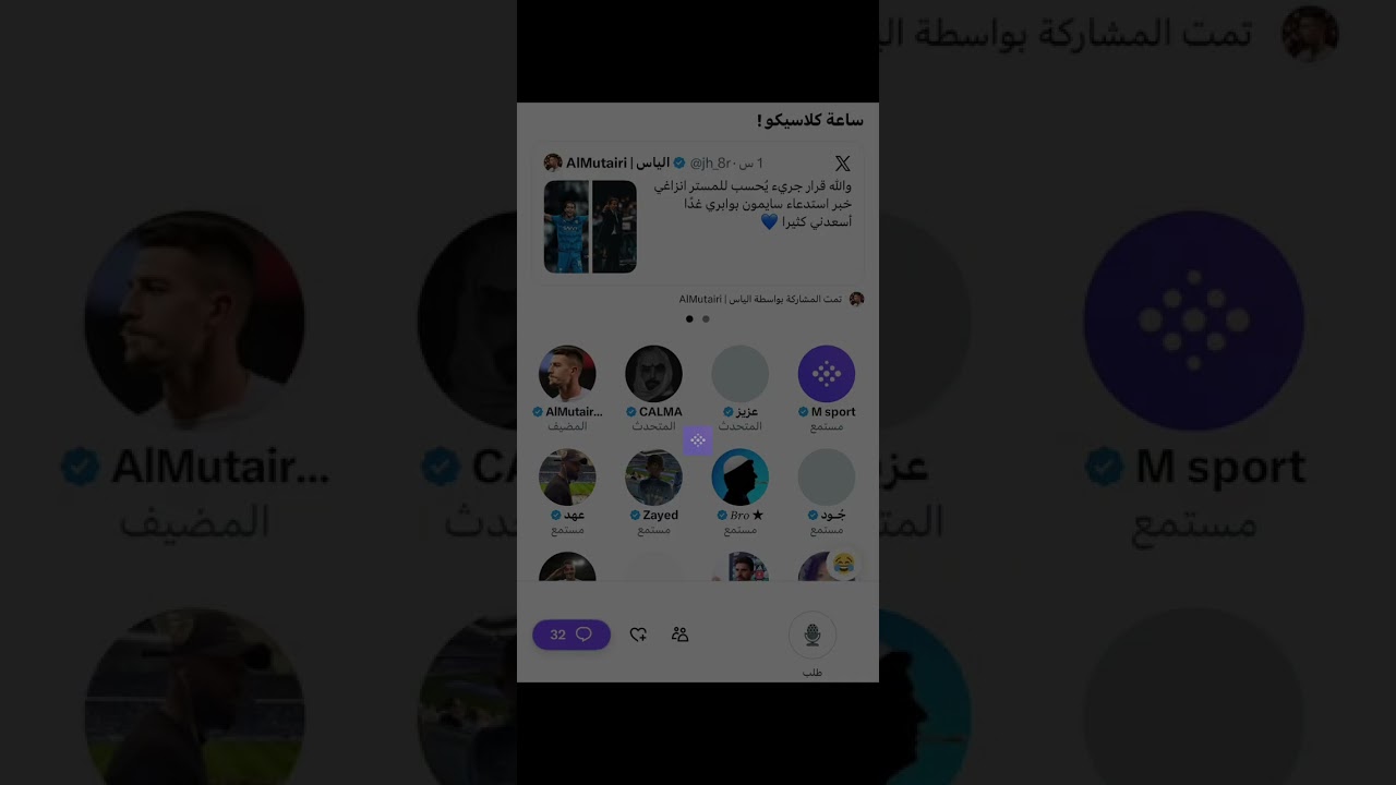 مساحة هلاليه: نقاش عن كلاسيكو الهلال والاتحاد 