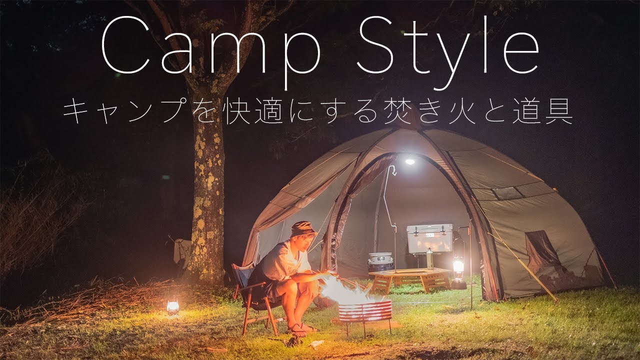 【キャンプスタイル】寒さを快適にする焚き火と道具紹介 camping in the mountains with insta360 one r