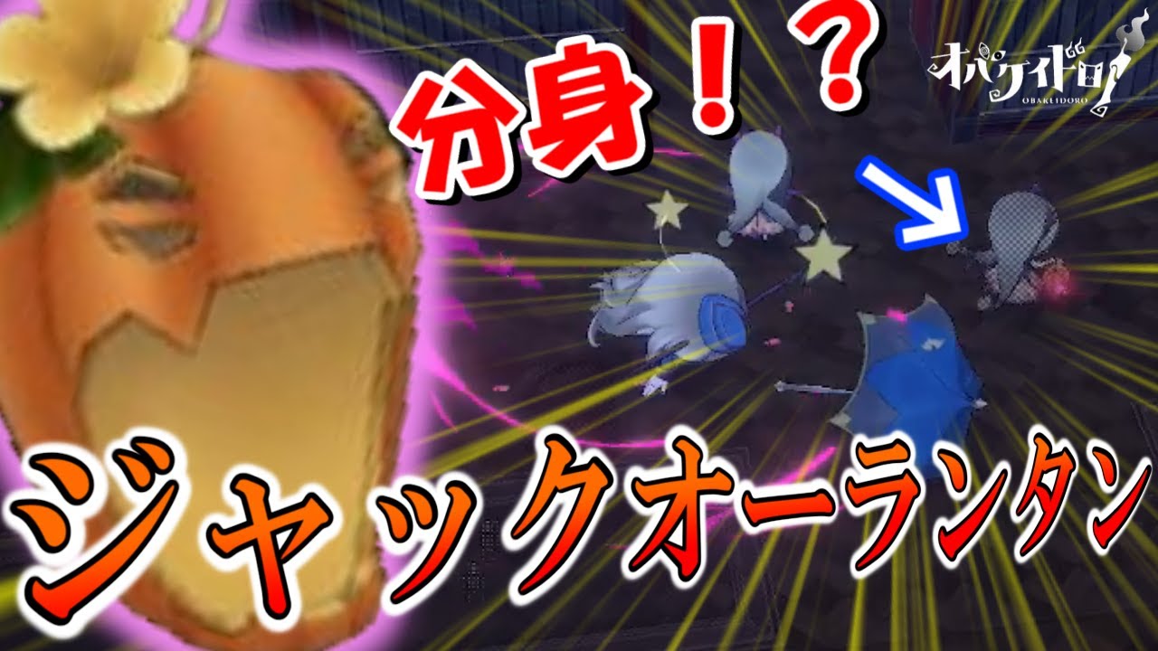 【オバケイドロ！】二度見するほど敵を欺く「ジャックオーランタン」が面白すぎる