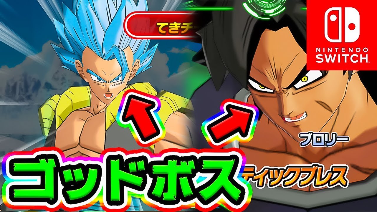 【SDBH #15】追加DLC ゴッドボスのブロリー達と戦ってみた【ドラゴンボールヒーローズ ワールドミッション】