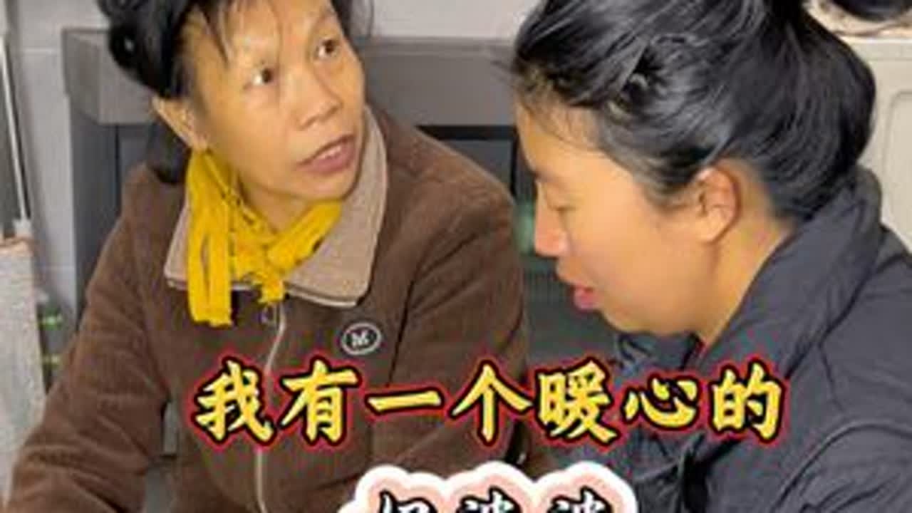 好多网友说我和婆婆是亲母女？ 我开始认同了，真的比对亲闺女还好，太暖心了#茶枯粉 #茶枯粉洗头 #侧柏叶粉 #养发护发 #婆媳