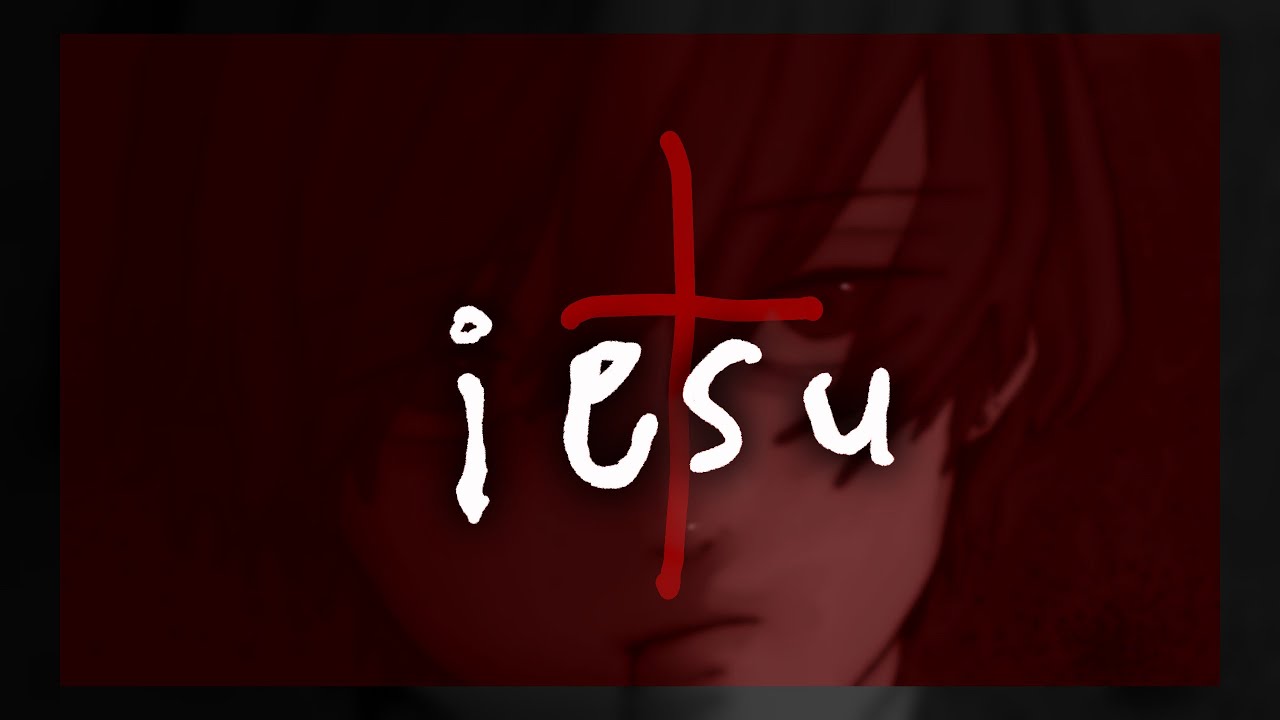 【cover】iesu-虻瀬／りう。