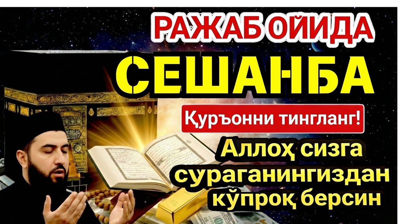 🛑Дуои Паёмбар Муҳаммад ﷺ‼️ Бигзор ин рӯз ба шумо баракат, сулҳ, сарват ва муваффақияти бузург оварад