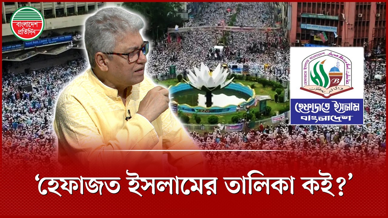 শাপলা চত্ত্বর হ ত্যা কা ণ্ড নিয়ে যে বি স্ফো রক প্রশ্ন সিনিয়র সাংবাদিক মাসুদ কামালের | Shapla Chattar