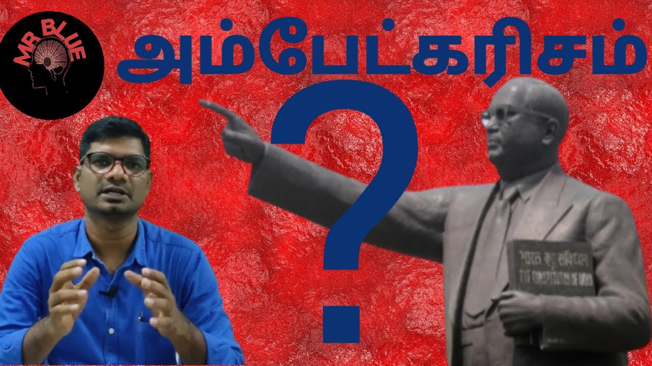 Ambedkarism ?