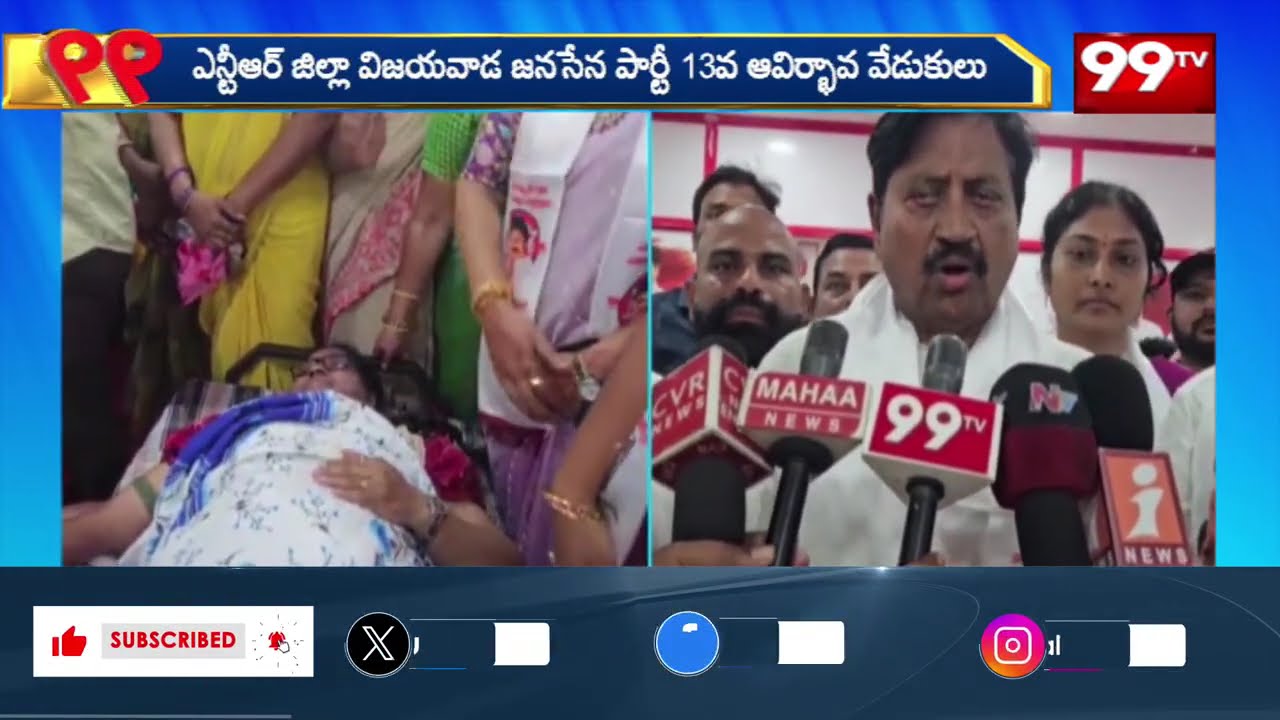 ఎన్టీఆర్ జిల్లా విజయవాడలో జనసేన పార్టీ ఆవిర్భావ వేడుకులు | Janasena Formation Day Celebrations