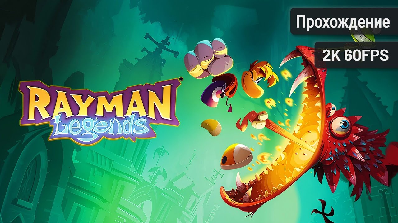 Rayman Legends┆Полное прохождение┆Без комментариев┆2K60FPS