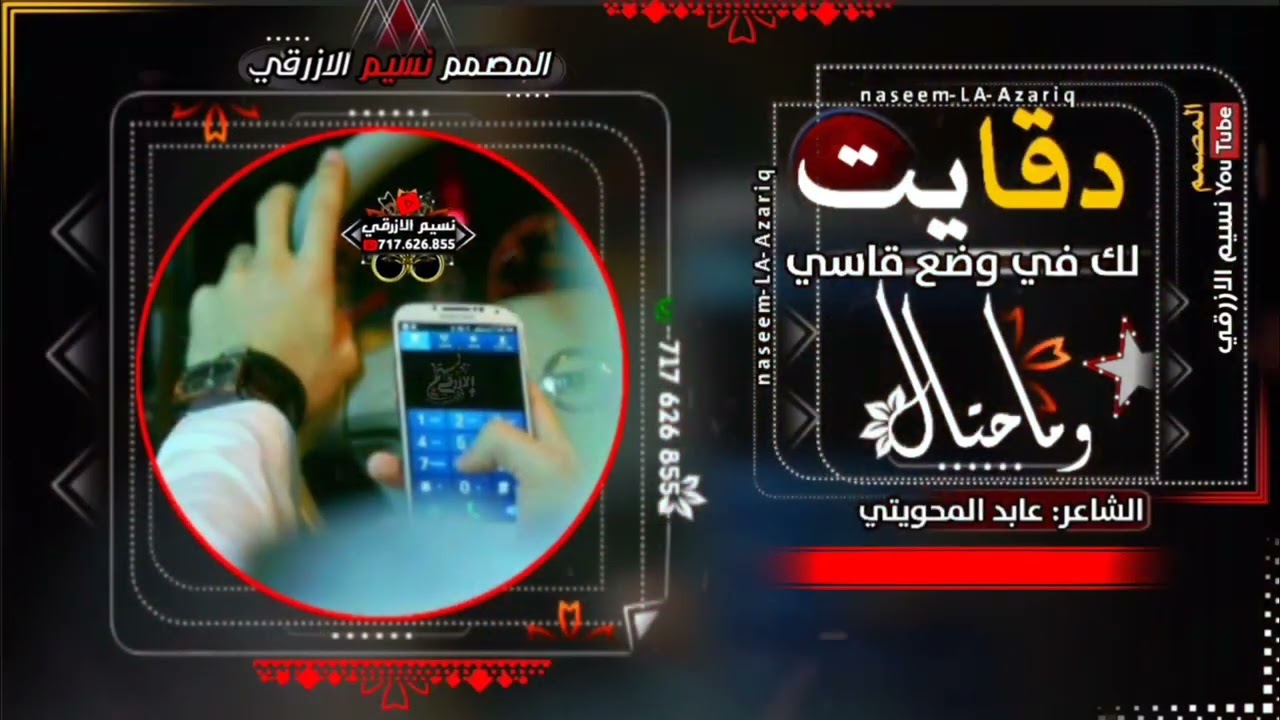 #دقايت لك في وضع قاسي وماحتال#اقصيده ناريه🔥#الشاعر عابد المحويتي#جد2025يد🔥لاتفوتك