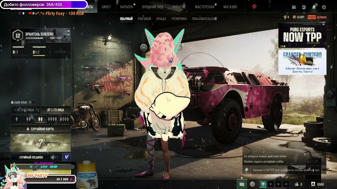 PUBG | Аррррр | рулетка (Part 1/2)