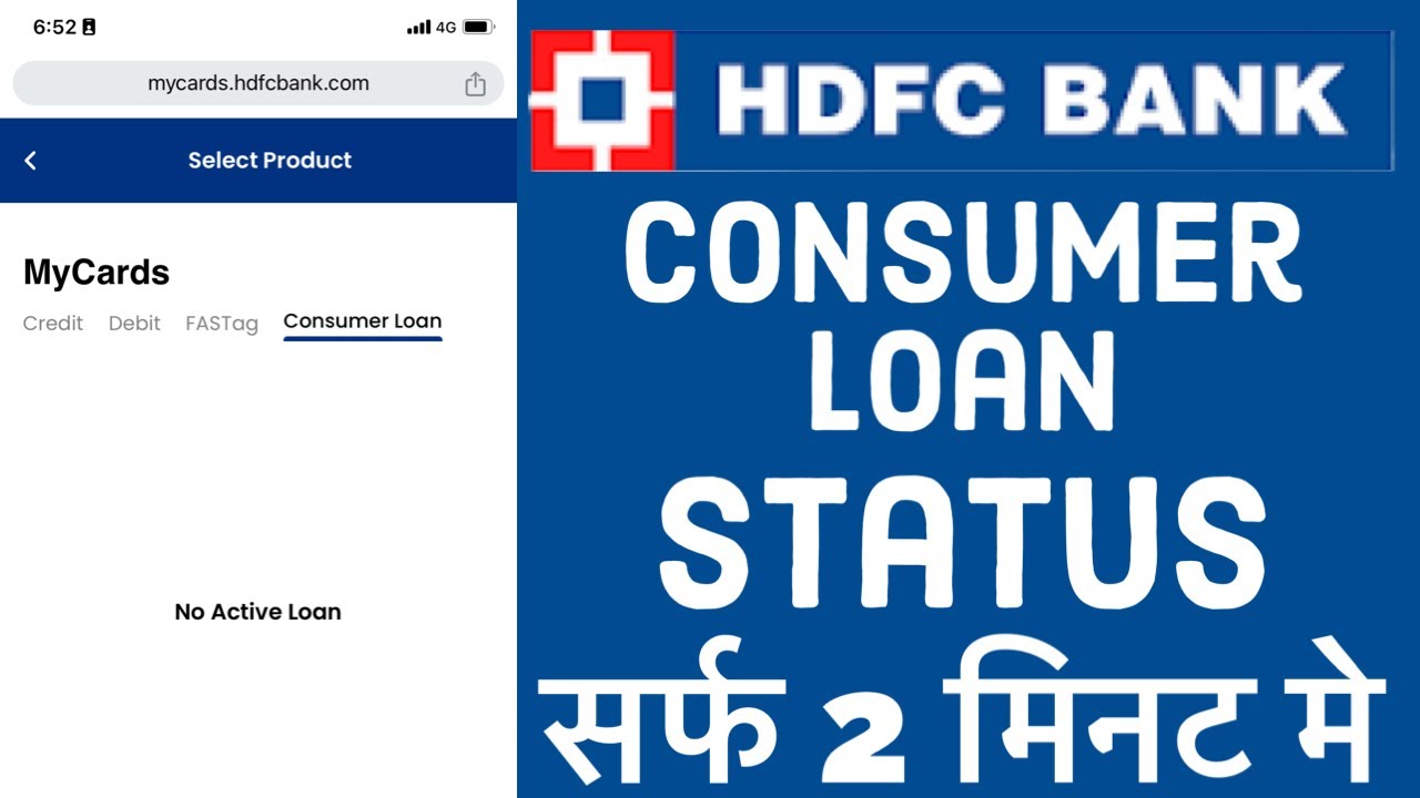 How to check status consumer loan in hdfc bank | status consumer durable loan hdfc | amaninfo