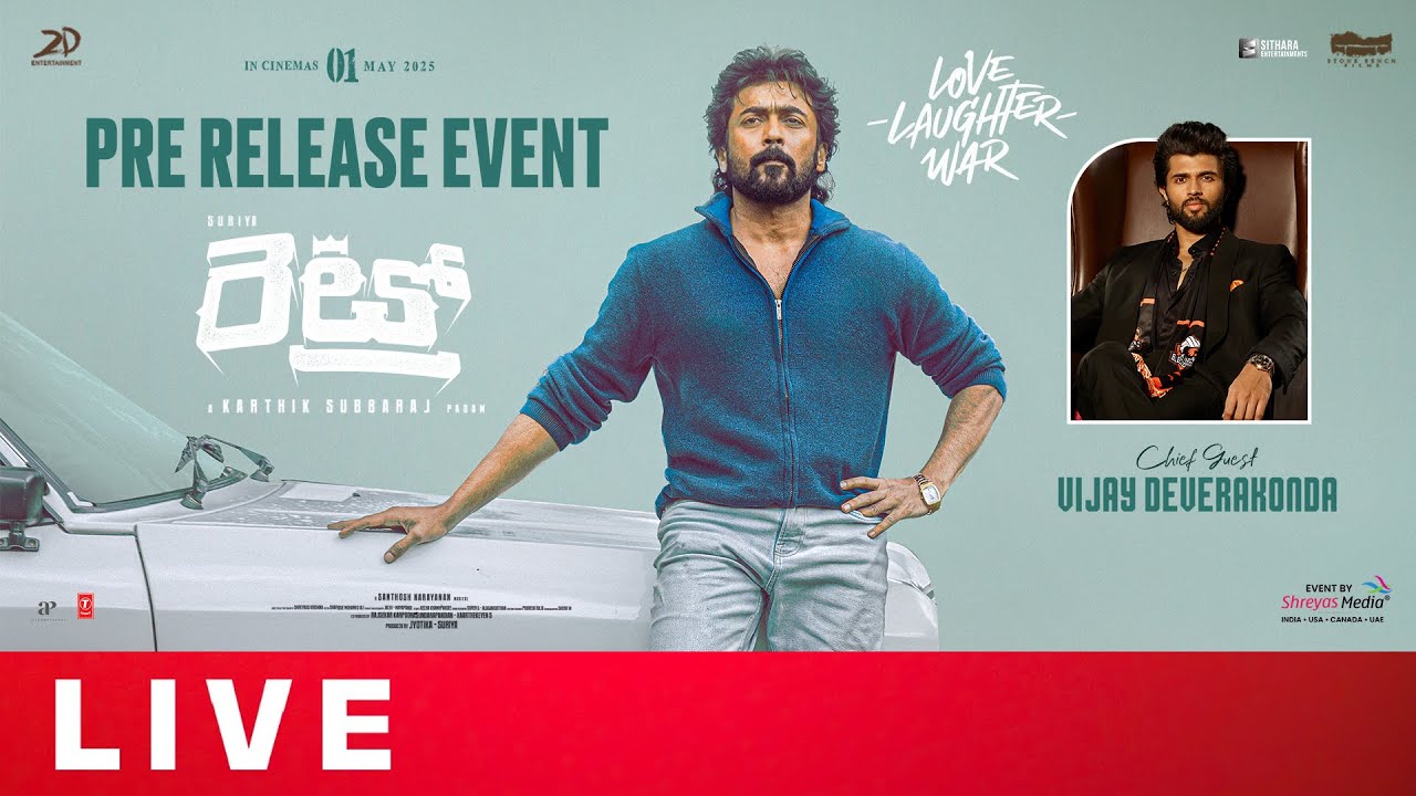 Retro Pre-Release Event Live | Suriya | Vijay Deverakonda | Pooja Hegde | Karthik Subbaraj