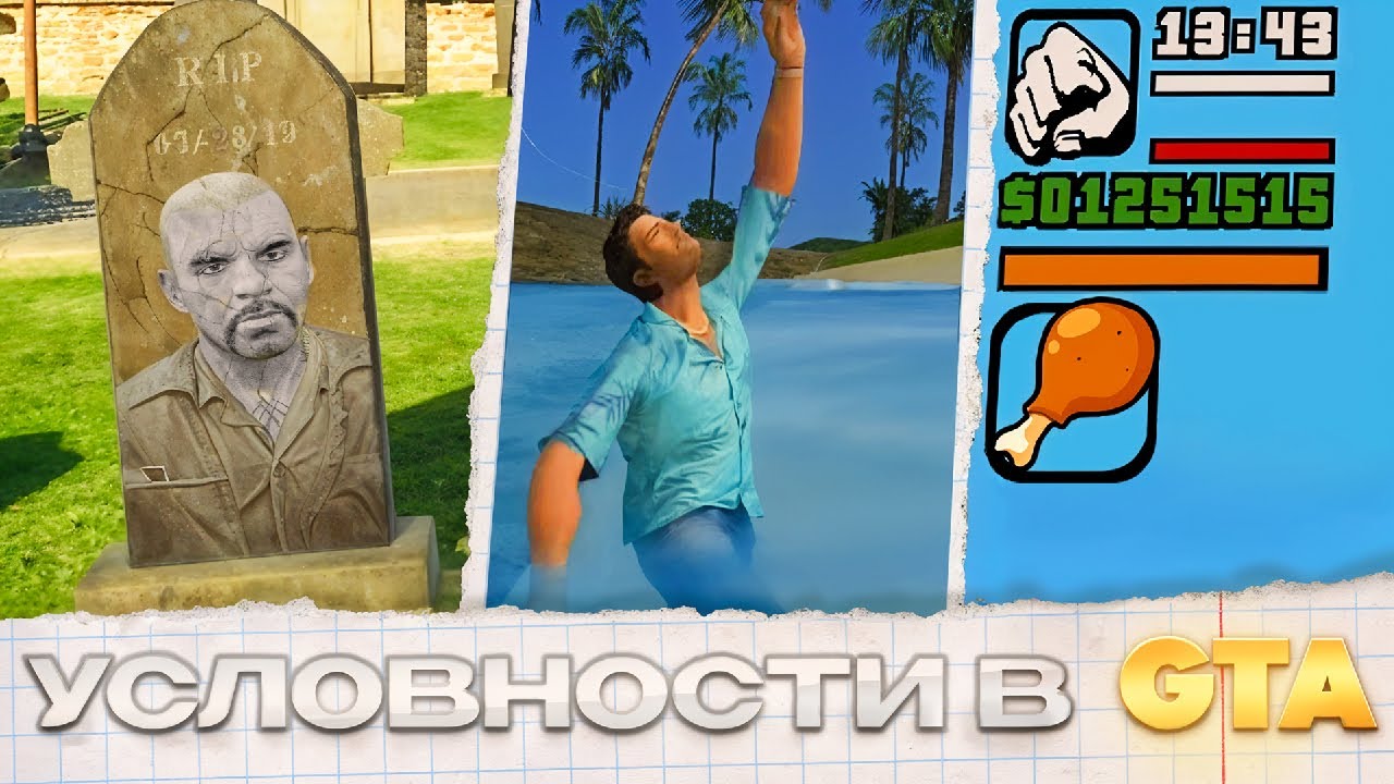 ПОСЛЕ ЭТОГО ТЫ ПО-ДРУГОМУ ПОСМОТРИШЬ НА GTA