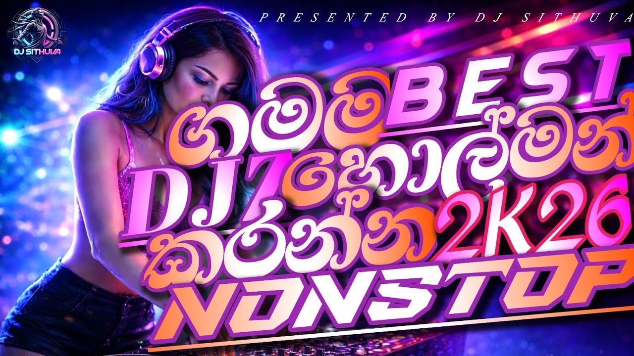Trending Dj Nonstop 2026 | New Sinhala Songs Dj Remix 2025 | Bass - Boosted | Party Dance Dj Nonstop