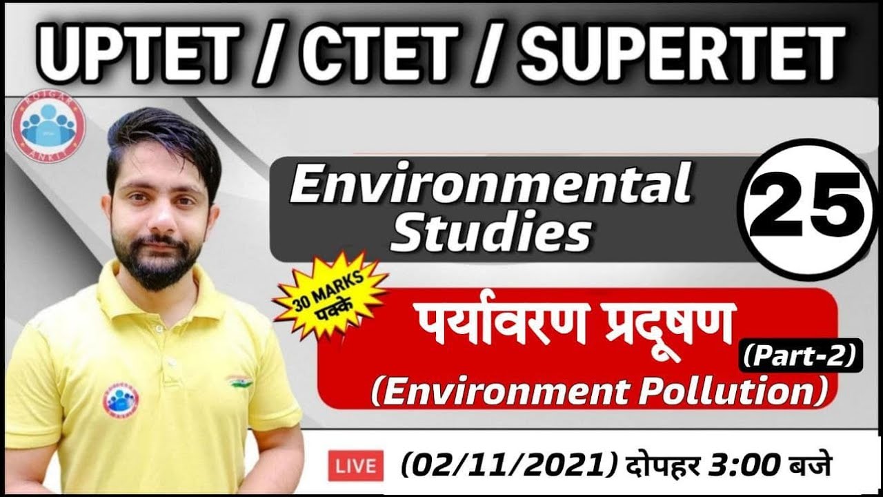 EVS for CTET | UP TET | पर्यावरण प्रदुषण#25 | Environment Pollution | EVS Classes | EVS by Ankit Sir