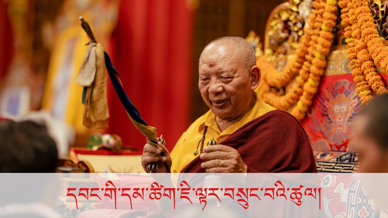 ࿑ དབང་གི་དམ་ཚིག་དང་འབྲེལ་བའི་སྐོར། | SAMYEPA 