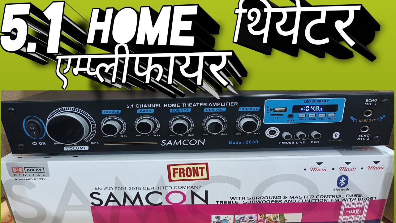 samcon,5.1,home,theeatar amplifier