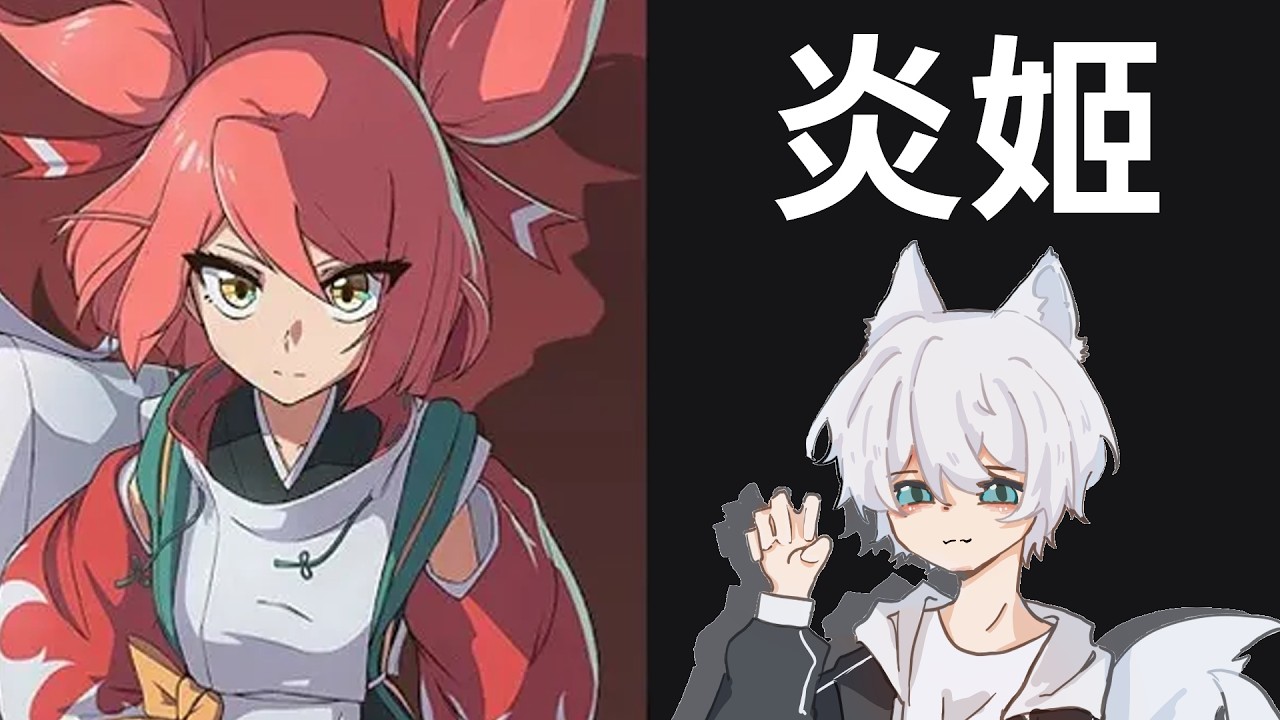 【炎姬】台灣出品類東方動作遊戲，必須支持🔥｜三尾木木犬