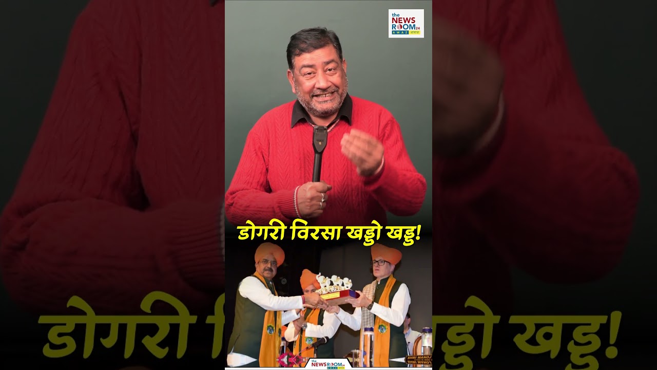 डोगरी विरसा खड्डो खड्ड!