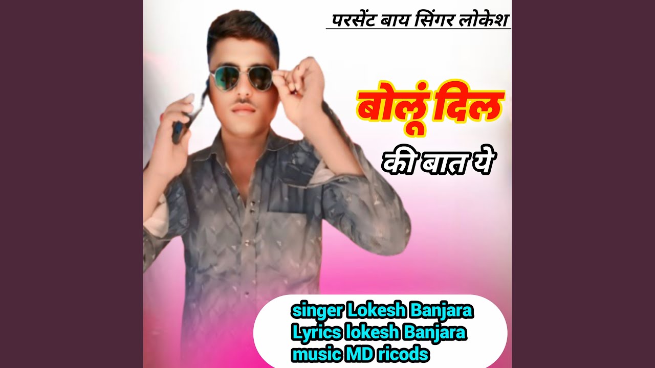 Bolu Dil Ki Bat Ye