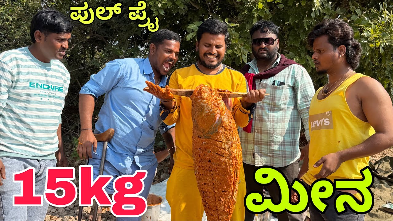 15 kg ಮೀನು #shivaputracomedy #shivaputra #shivaputrayasharadha #shivaputrayasharadhacomedyshows 