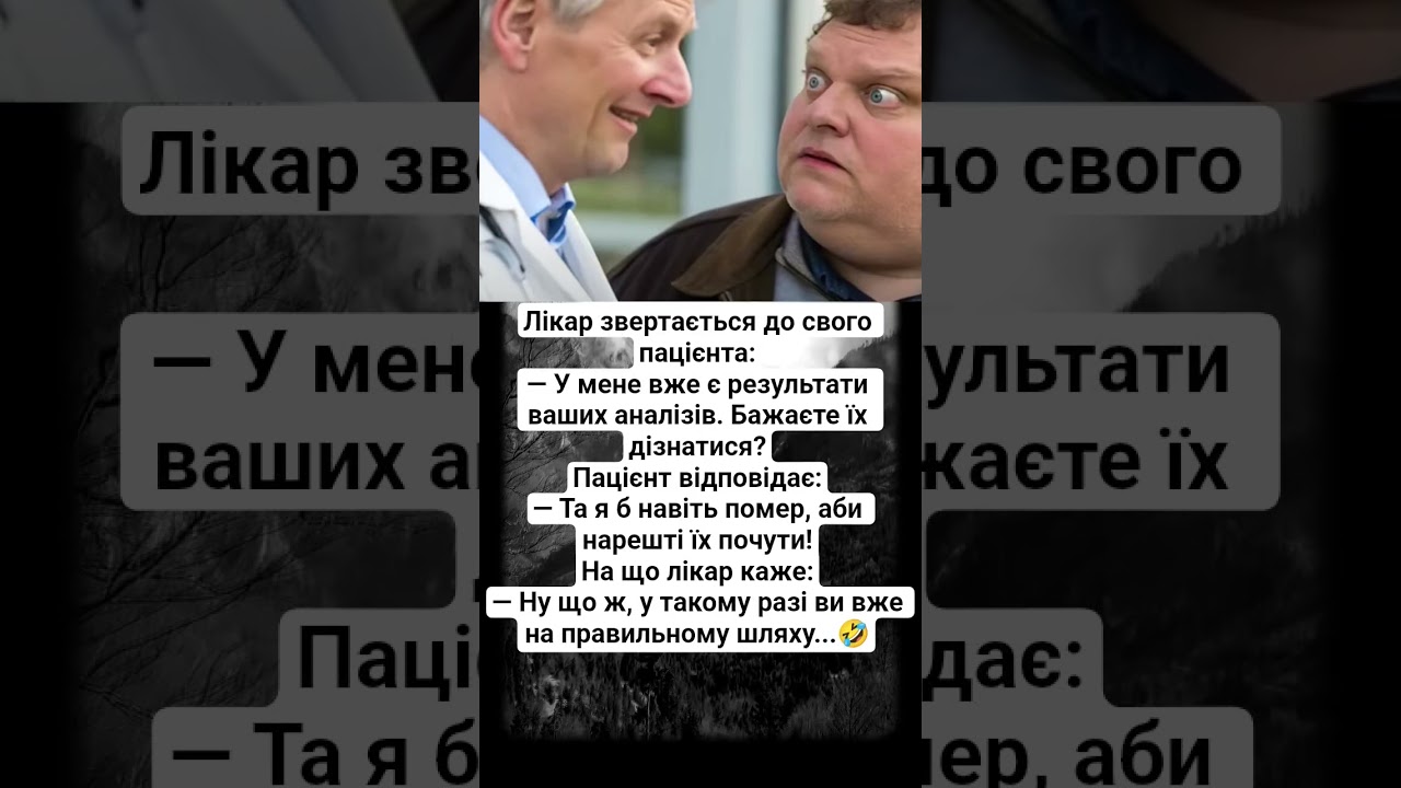 Результати тестів👨&zwj;⚕️🤣 #рекомендации #шуточное #смех #shorts #happy #humor #video #life #news #юмор