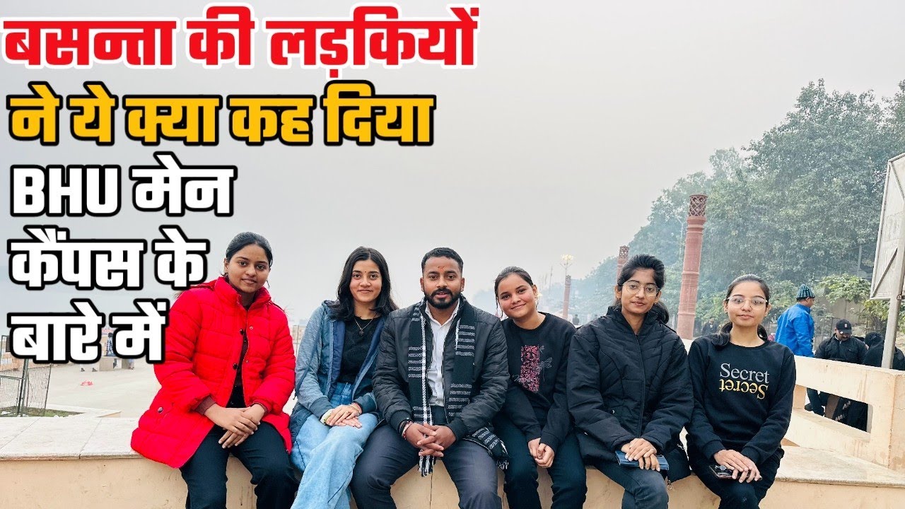 Vasanta College की लड़कियों ने ये क्या कह दिया BHU Main Campus के बारे मे||Beauty of Banaras
