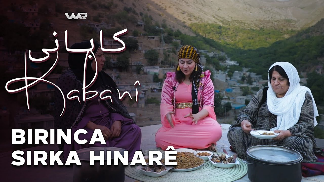Kabanî - Birinca Sirkeya Hinarê | کابانی - برنجا سرکەیا هنارێ