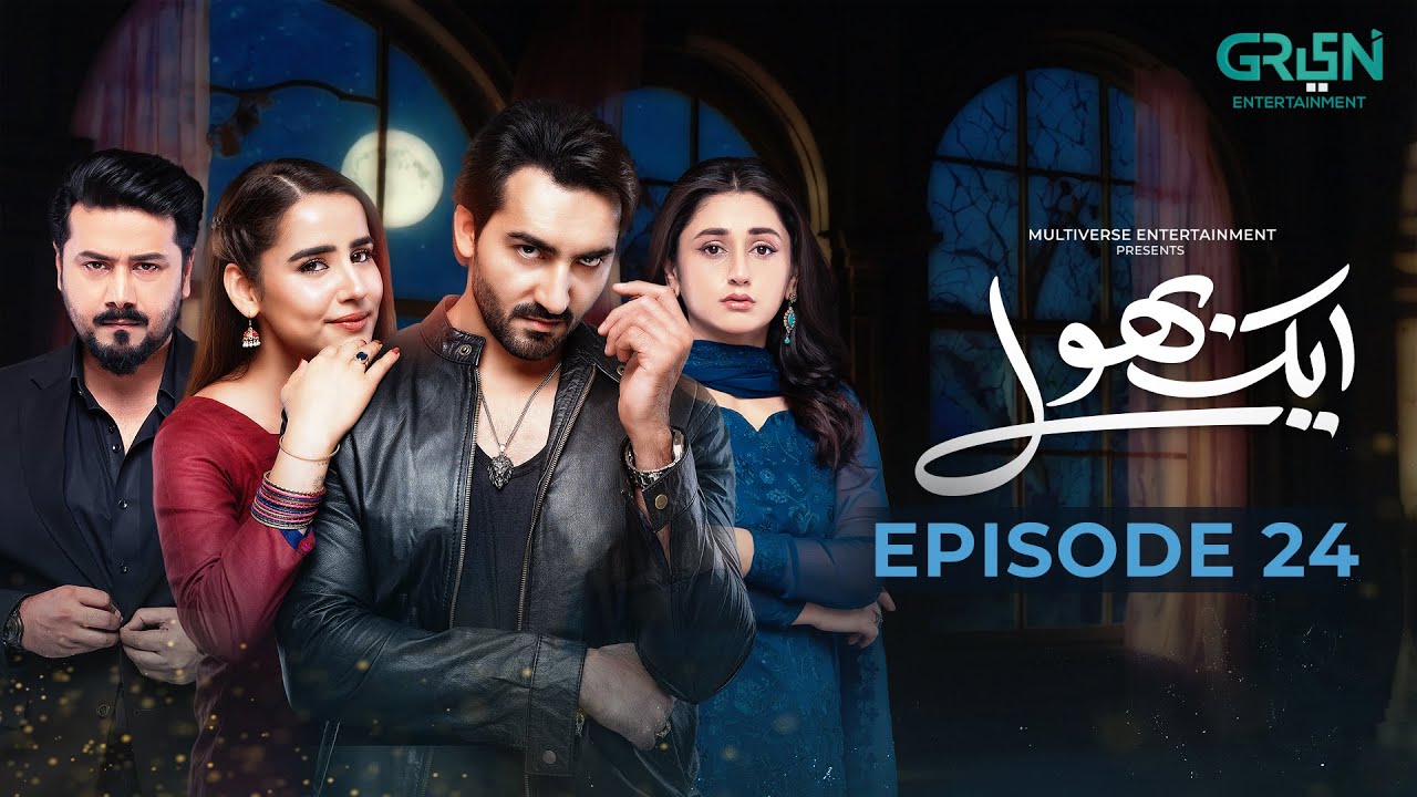 Aik Bhool Episode 24 | 24th Oct 2025 | Saniya Shamshad - Ali Abbas - Dania Enwer - Hammad Farooqui